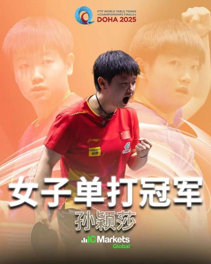 DB体育官方app下载-孙颖莎刷新世界纪录，费德勒教练激动落泪！